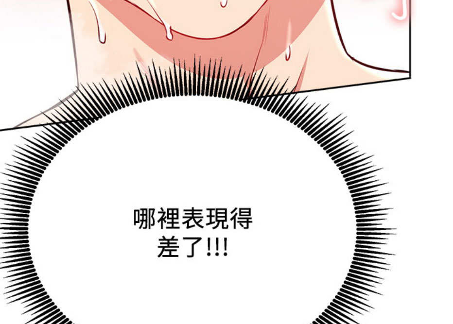 网红游戏漫画,第17话2图