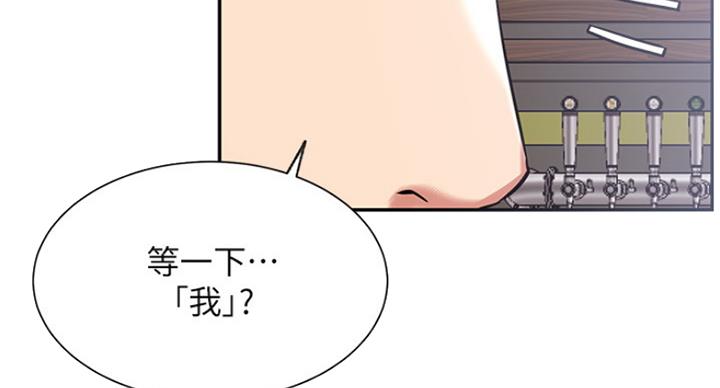 我真是网红漫画,第44话1图