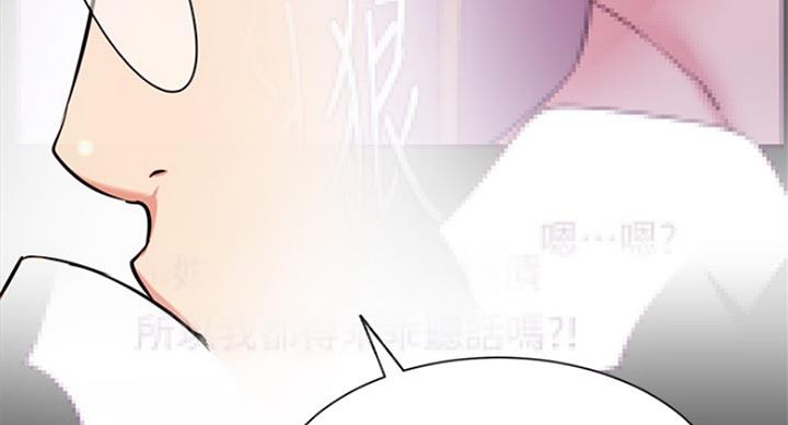 我是大网红小说漫画,第44话2图