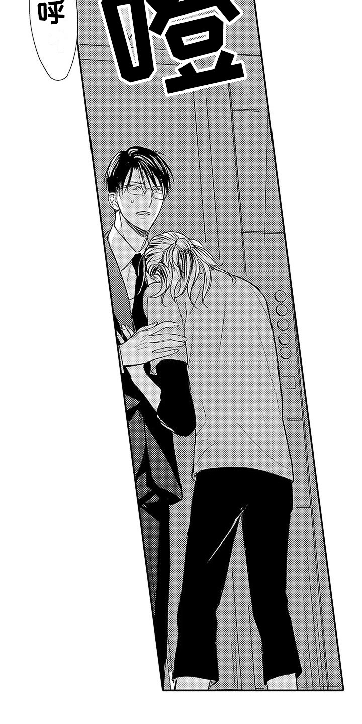 偶然相遇漫画,第2章：眩晕2图