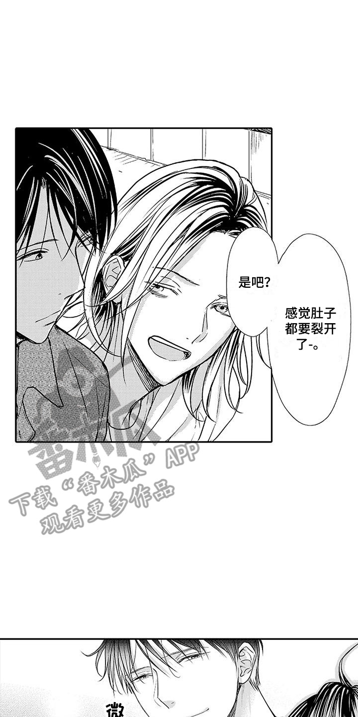 偶然相遇漫画,第17章：原因 2图