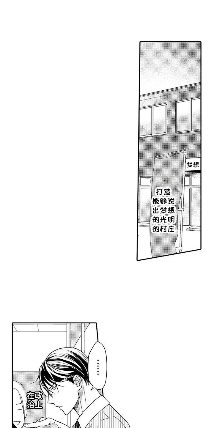 偶然相遇漫画,第24章：久等了1图