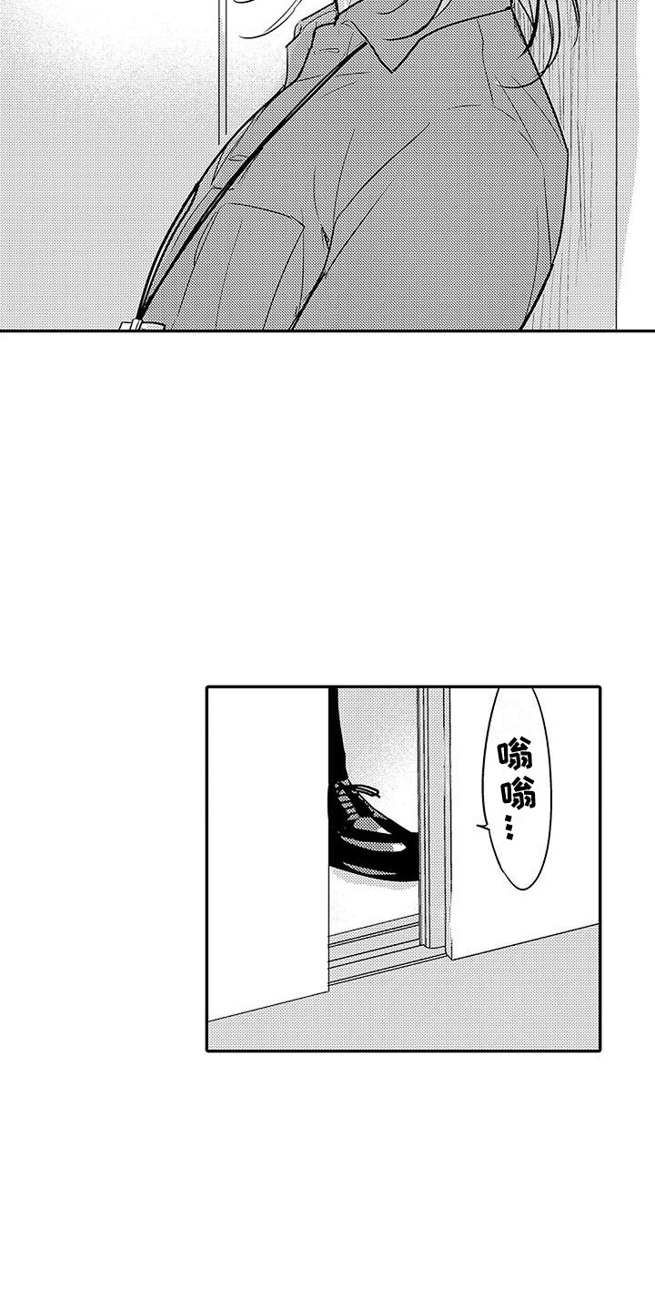 偶然相遇漫画,第1章：唠叨2图