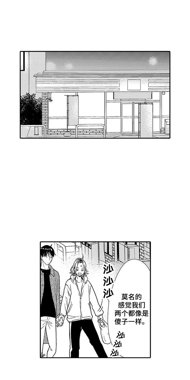 偶然相遇漫画,第17章：原因 1图