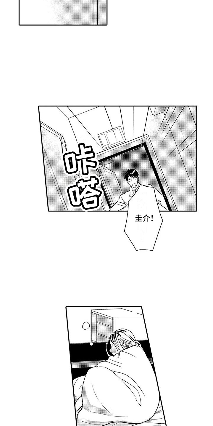 偶然相遇漫画,第24章：久等了2图