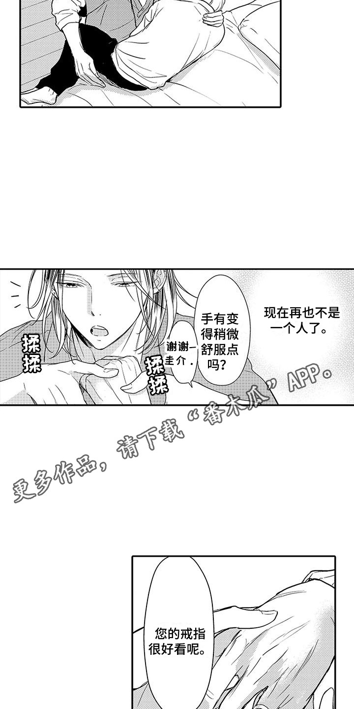 偶然相遇漫画,第21章：很想念2图