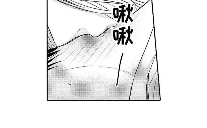 偶然相遇漫画,第27章：逆着本能 1图
