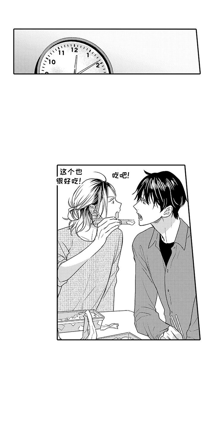 偶然相遇电视剧漫画,第14章：蒙混过去 1图
