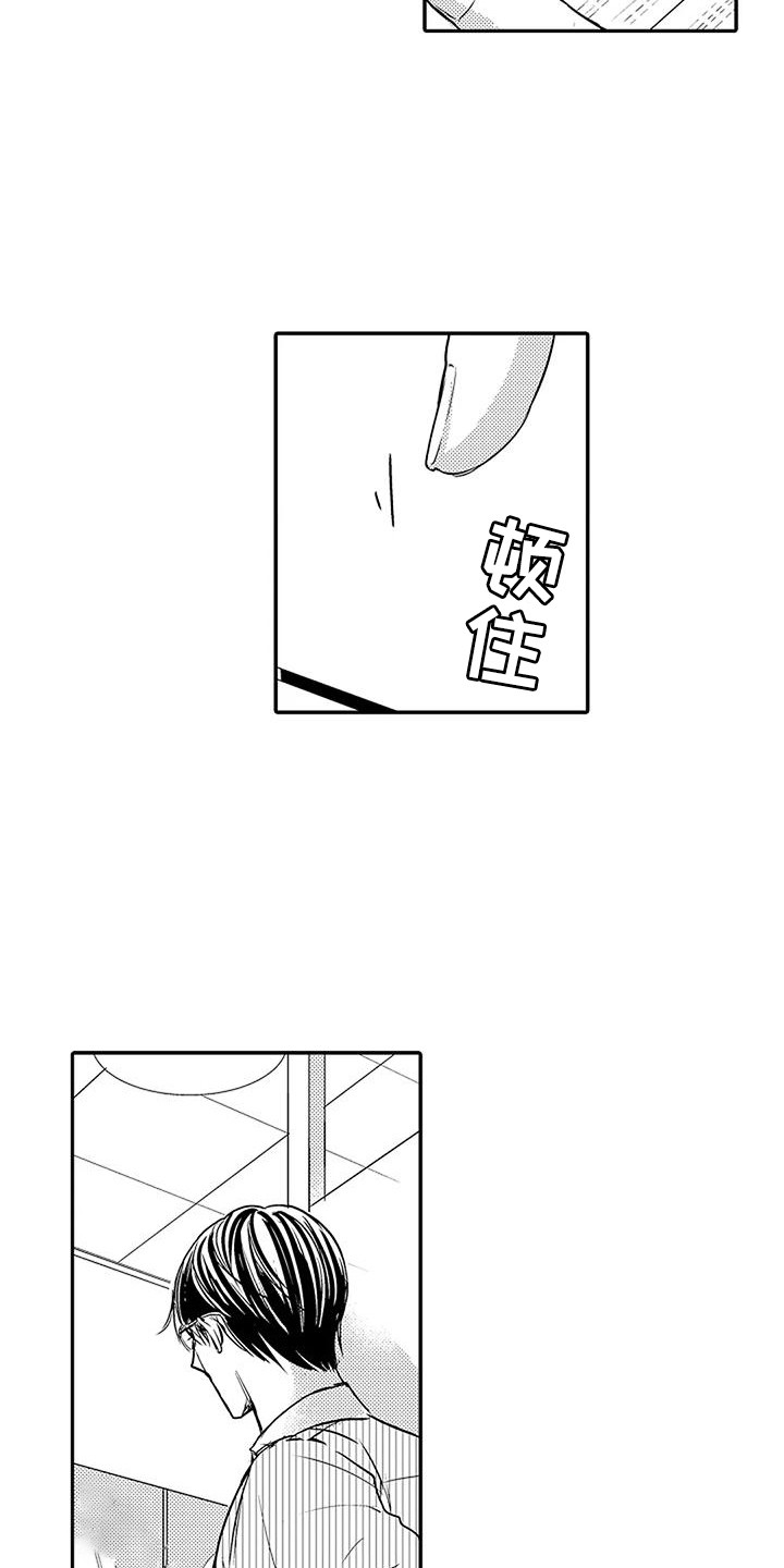 偶然相遇漫画,第24章：久等了1图