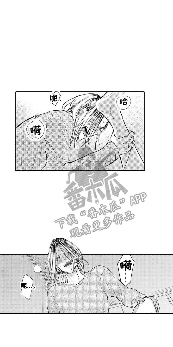 偶然相遇漫画,第12章：很温暖 1图