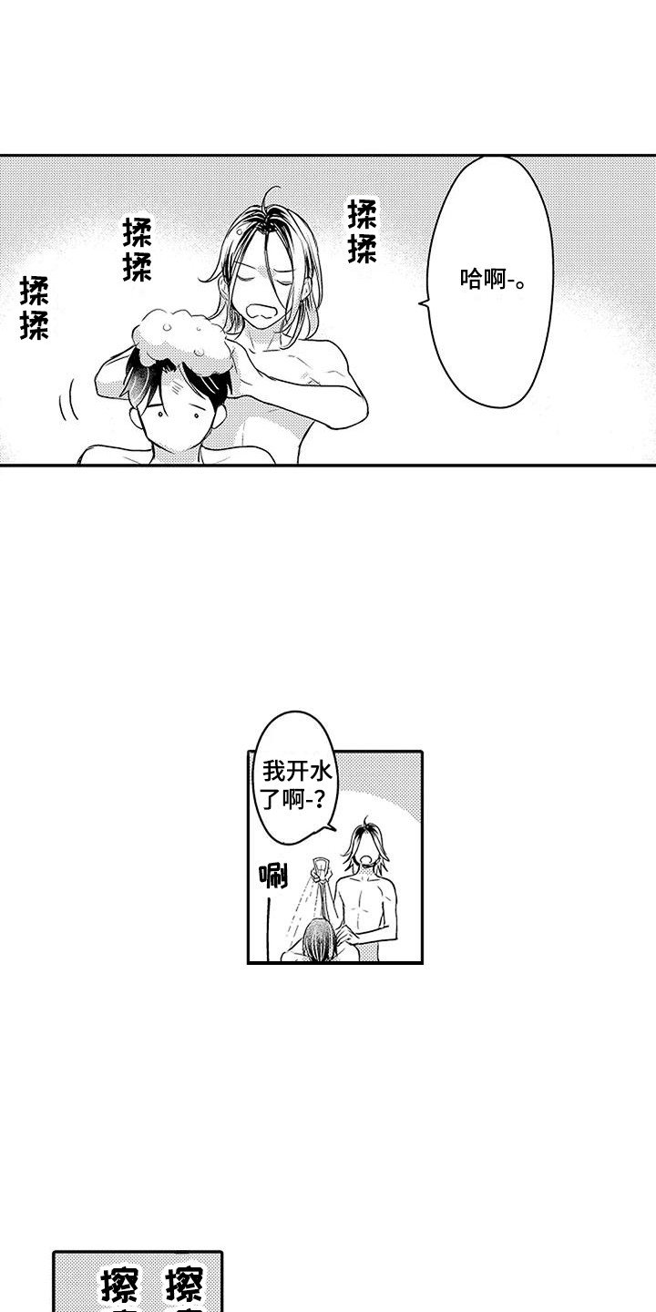 偶然相遇漫画,第10章：照顾1图