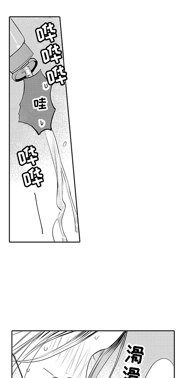 偶然相遇漫画,第12章：很温暖 2图