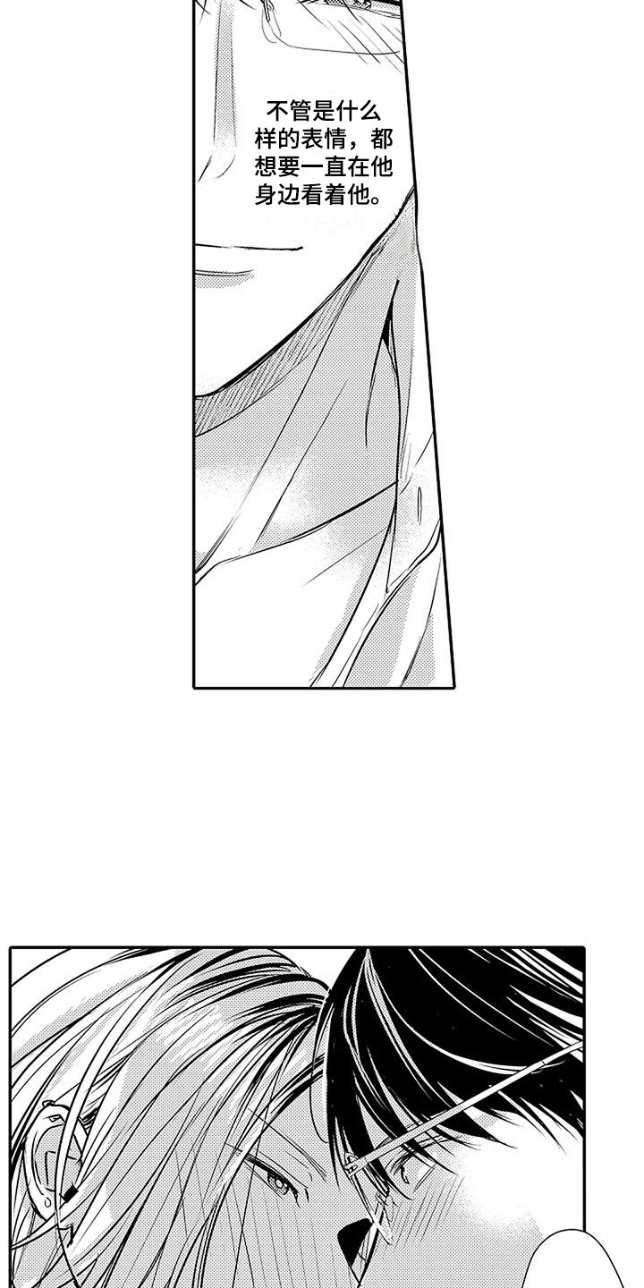 偶然相遇漫画,第28章：交给我吧（完结）2图