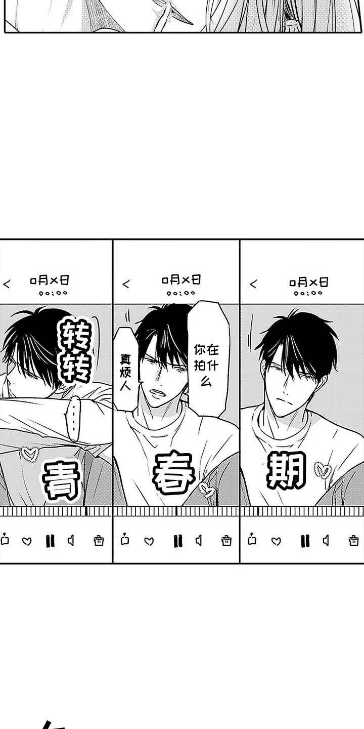 偶然相遇漫画,第28章：交给我吧（完结）1图