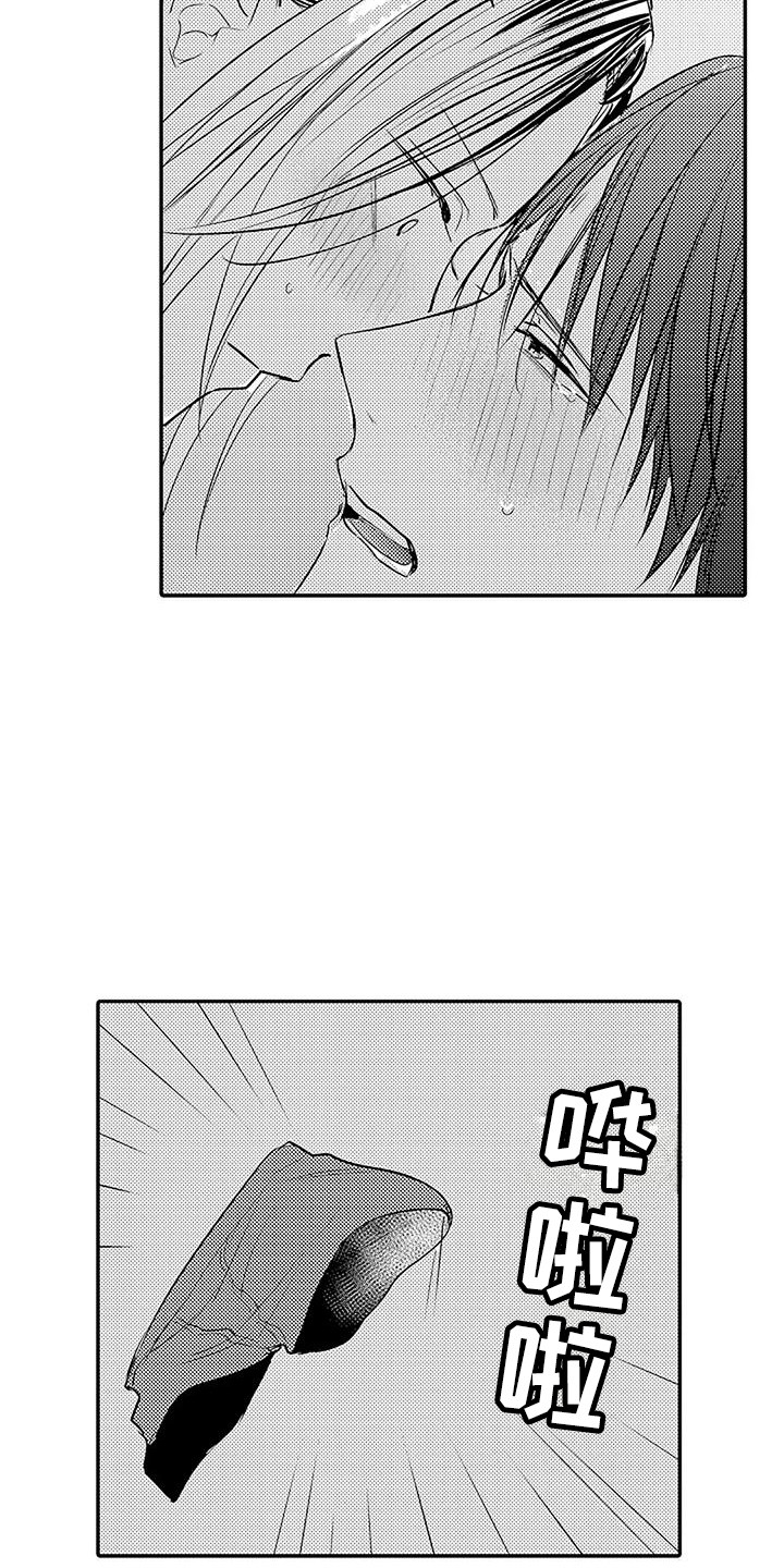 偶然相遇漫画,第12章：很温暖 2图