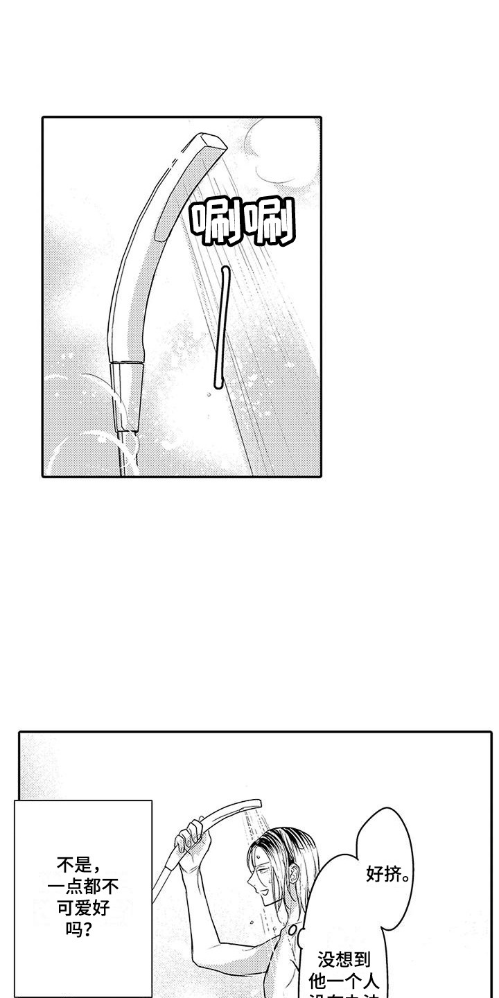 偶然相遇漫画,第10章：照顾1图