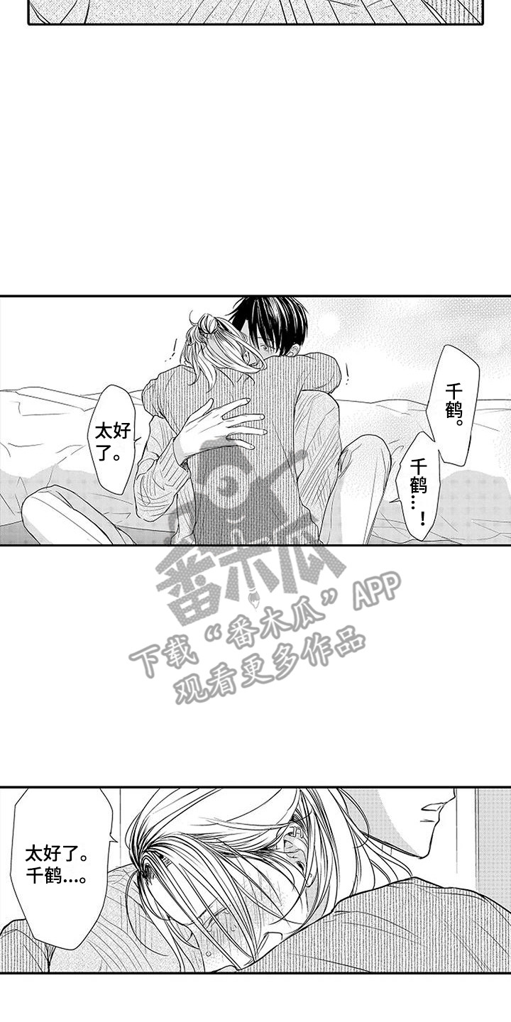 偶然相遇漫画,第23章：表白2图