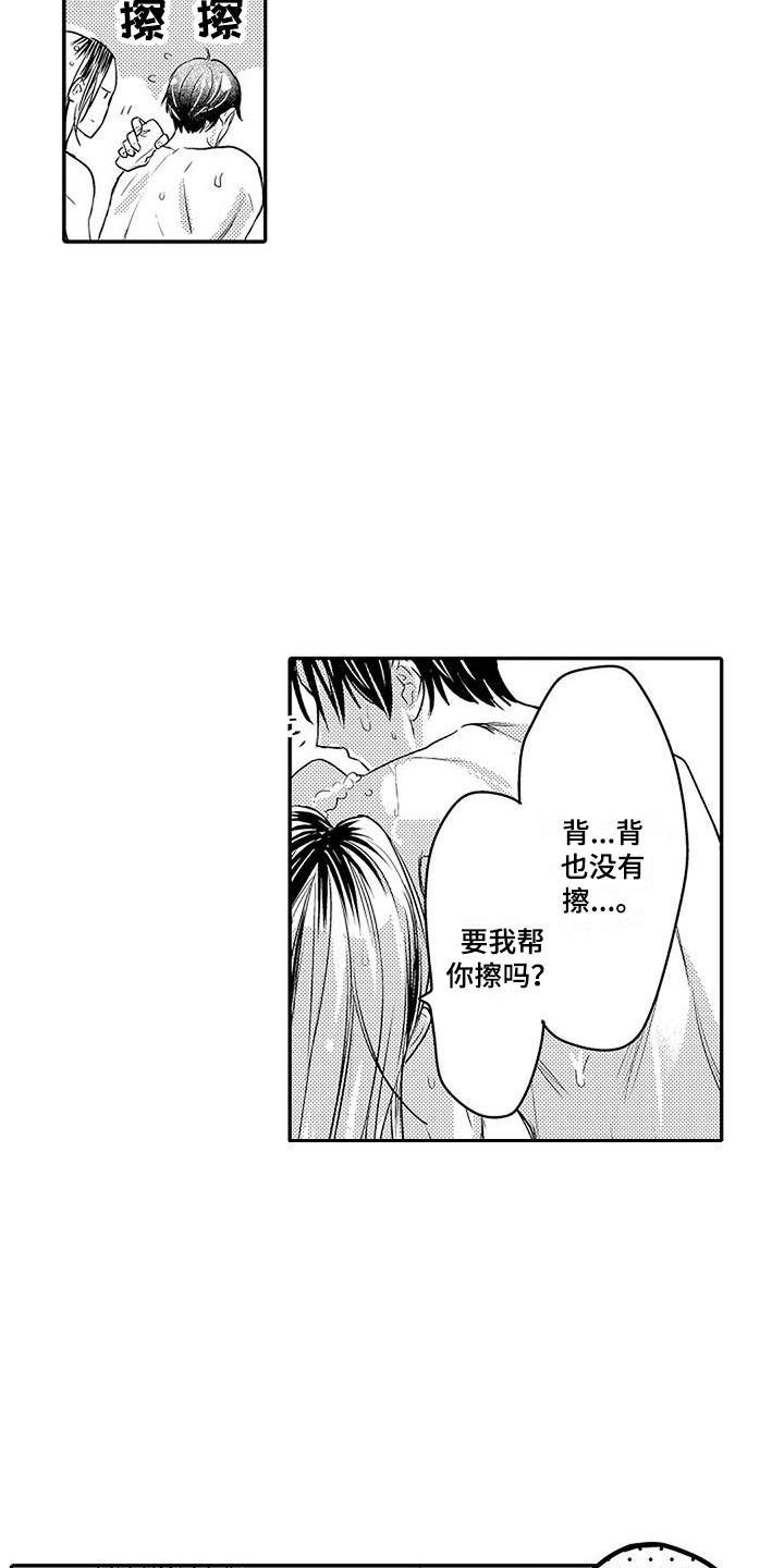 偶然相遇漫画,第10章：照顾2图