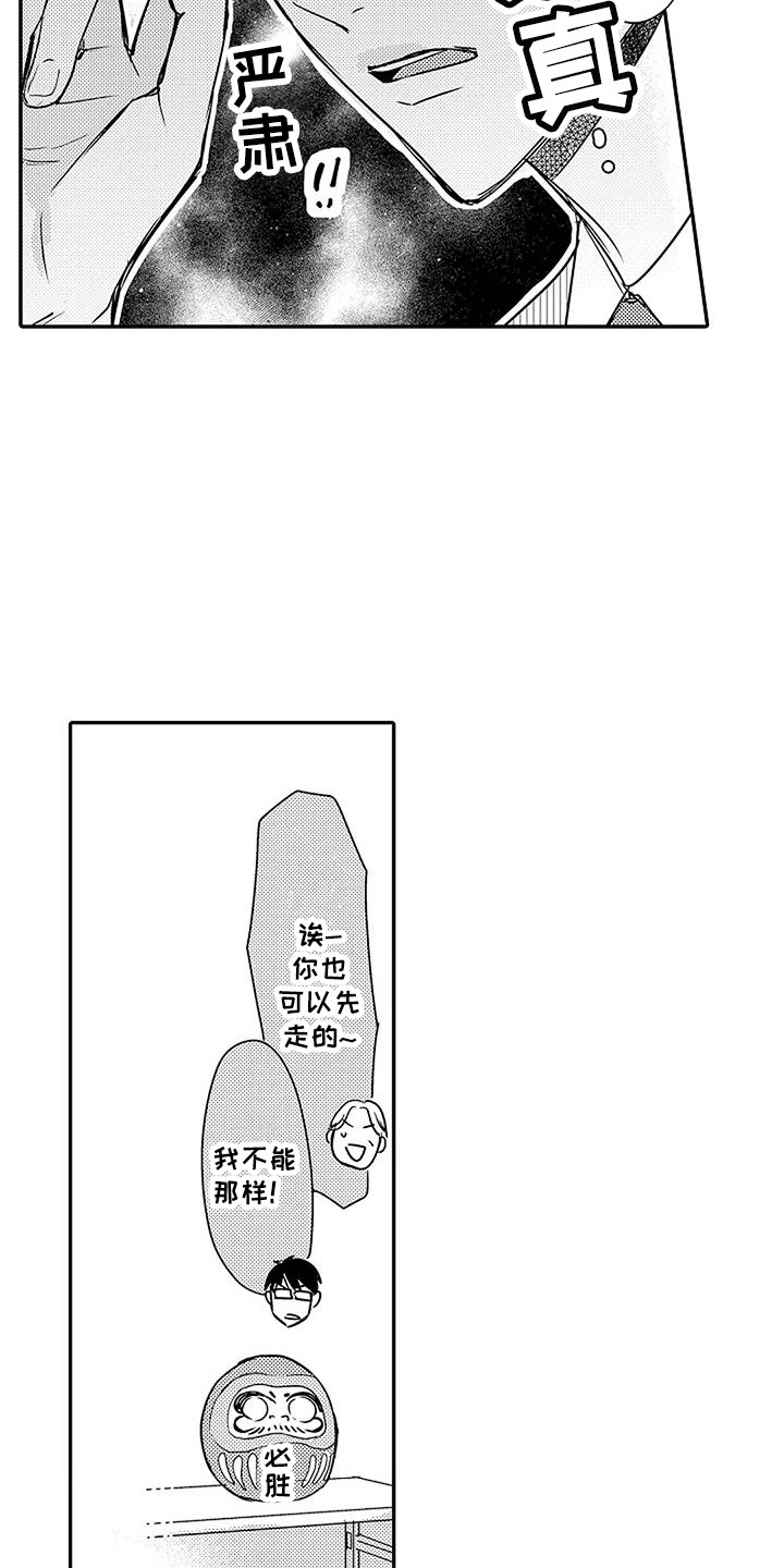 偶然相遇漫画,第24章：久等了1图