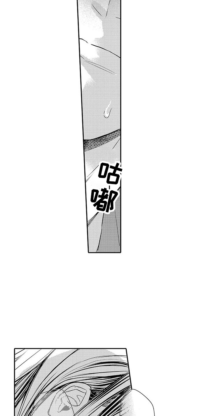 偶然相遇漫画,第11章：求助 1图