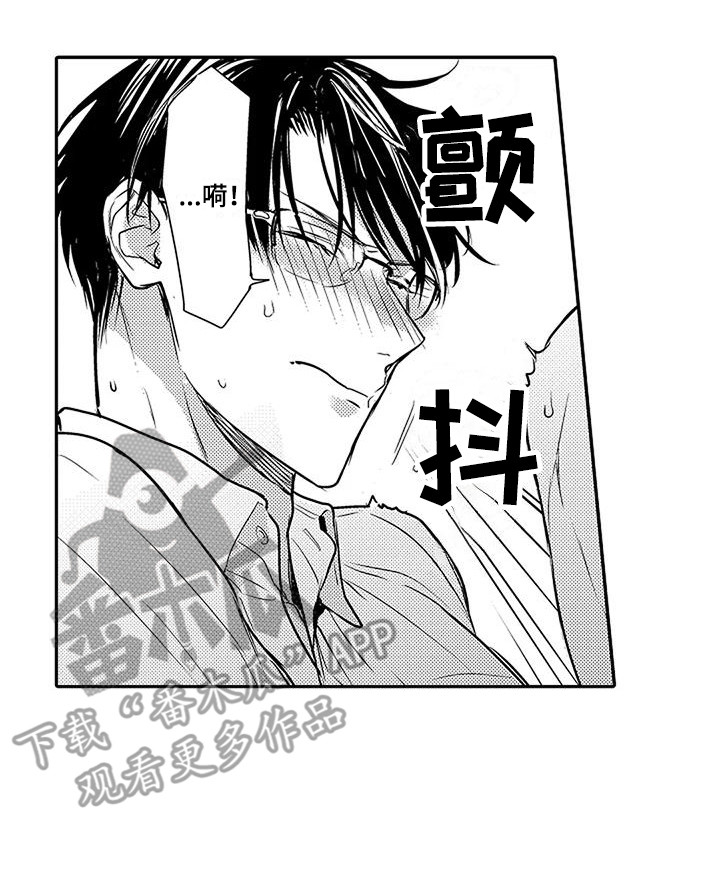 偶然相遇漫画,第27章：逆着本能 2图