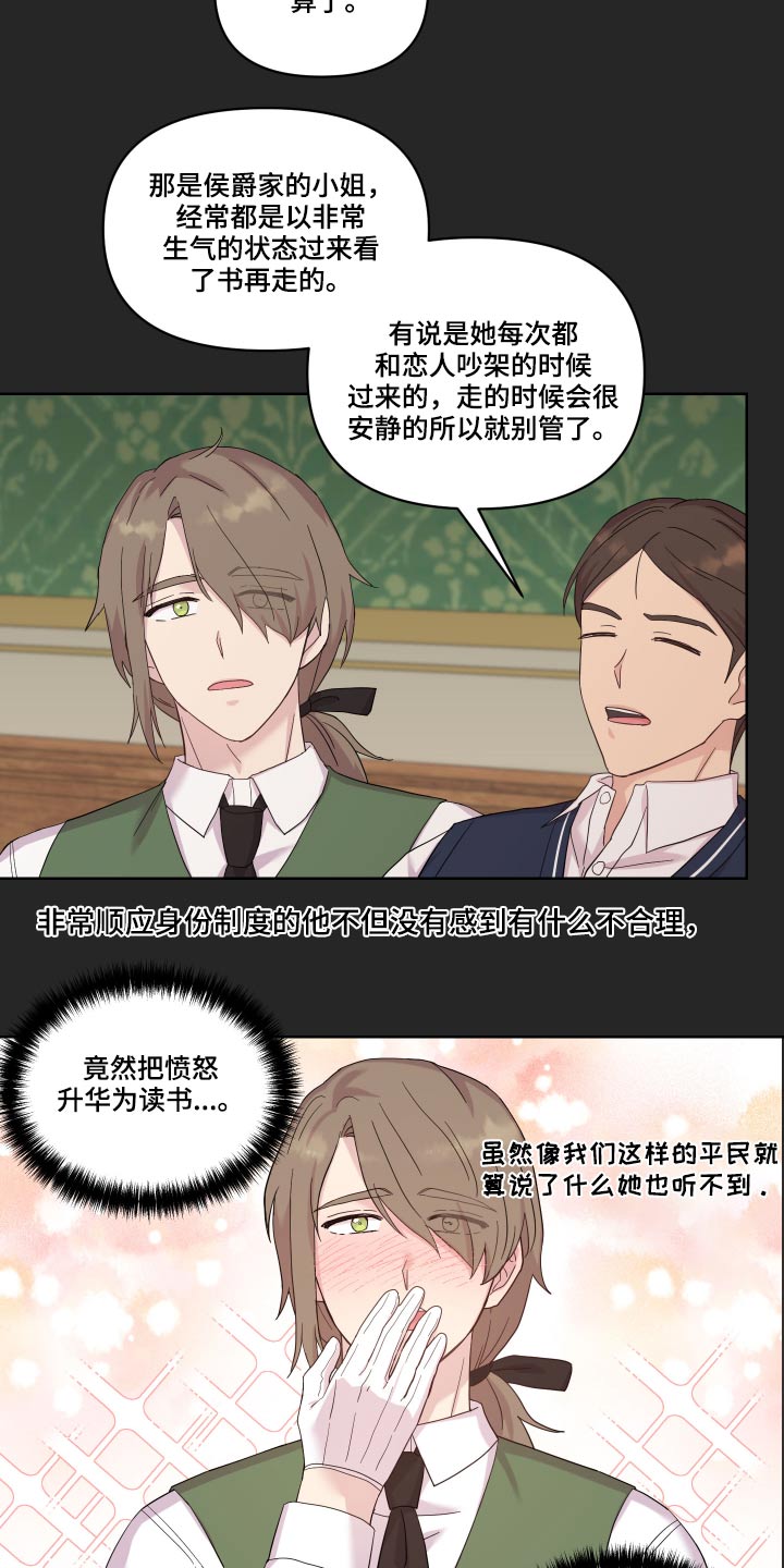艾丽莎的日记漫画,第23章：邀约1图