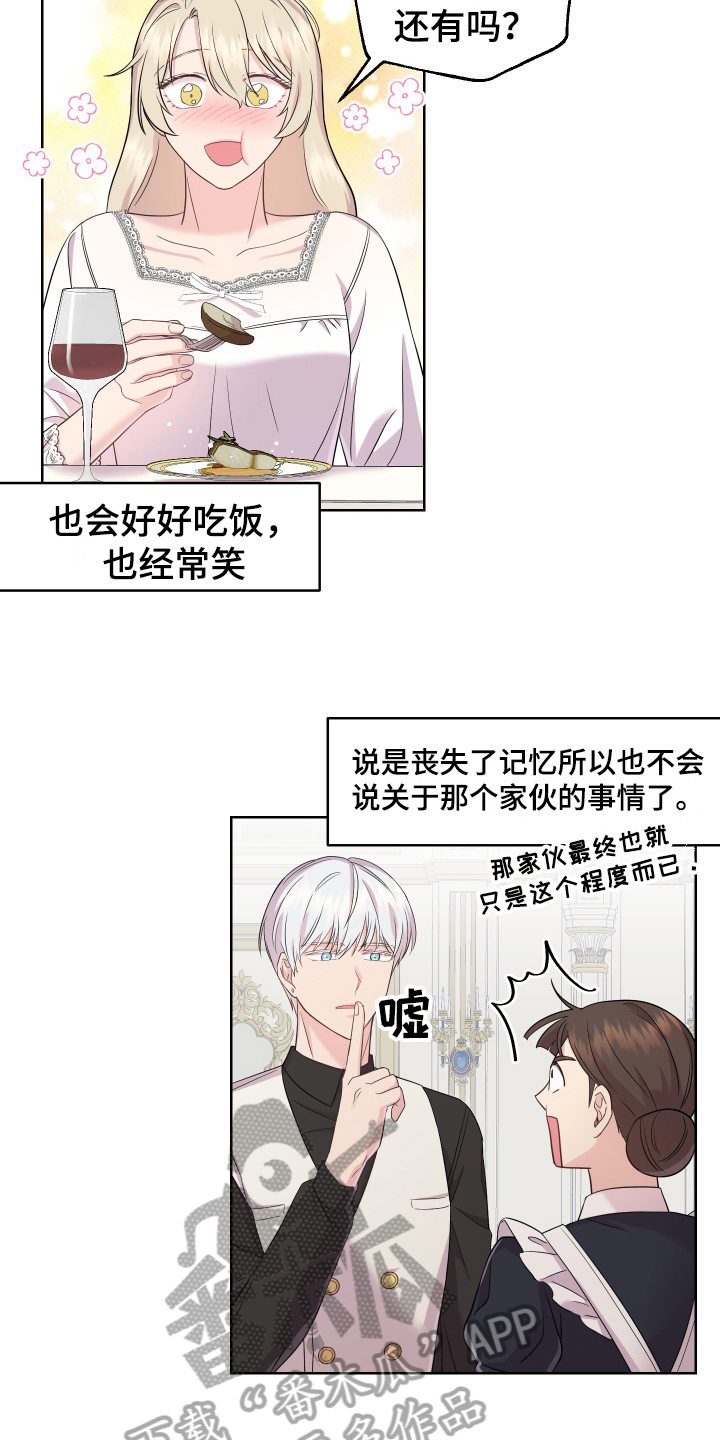 艾丽莎的日记漫画,第9章：寻找1图