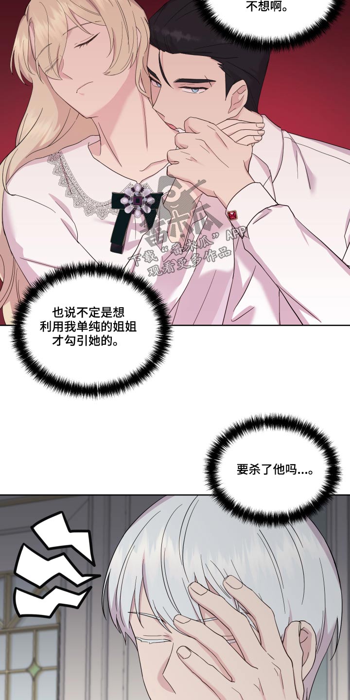 艾丽莎的日记漫画,第20章：图书馆1图