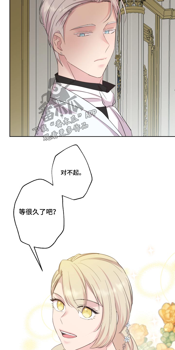 艾丽莎的日记漫画,第32章：出发2图