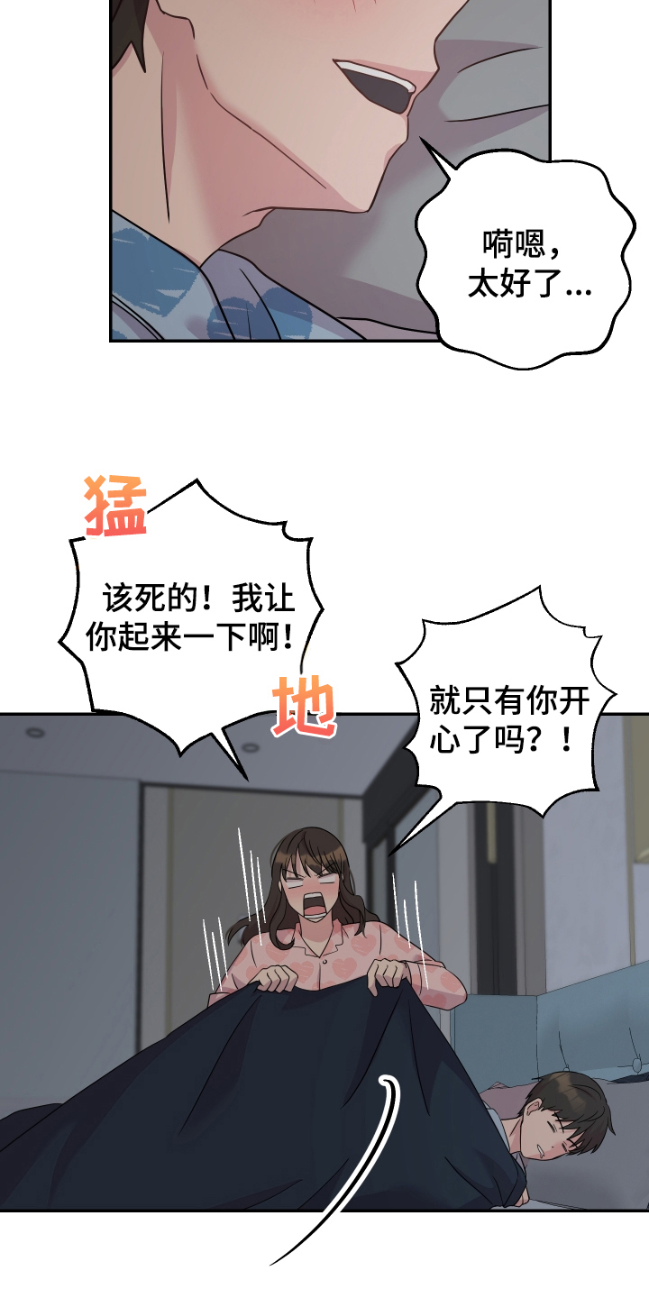 艾丽莎的日记漫画,第2章：穿越2图