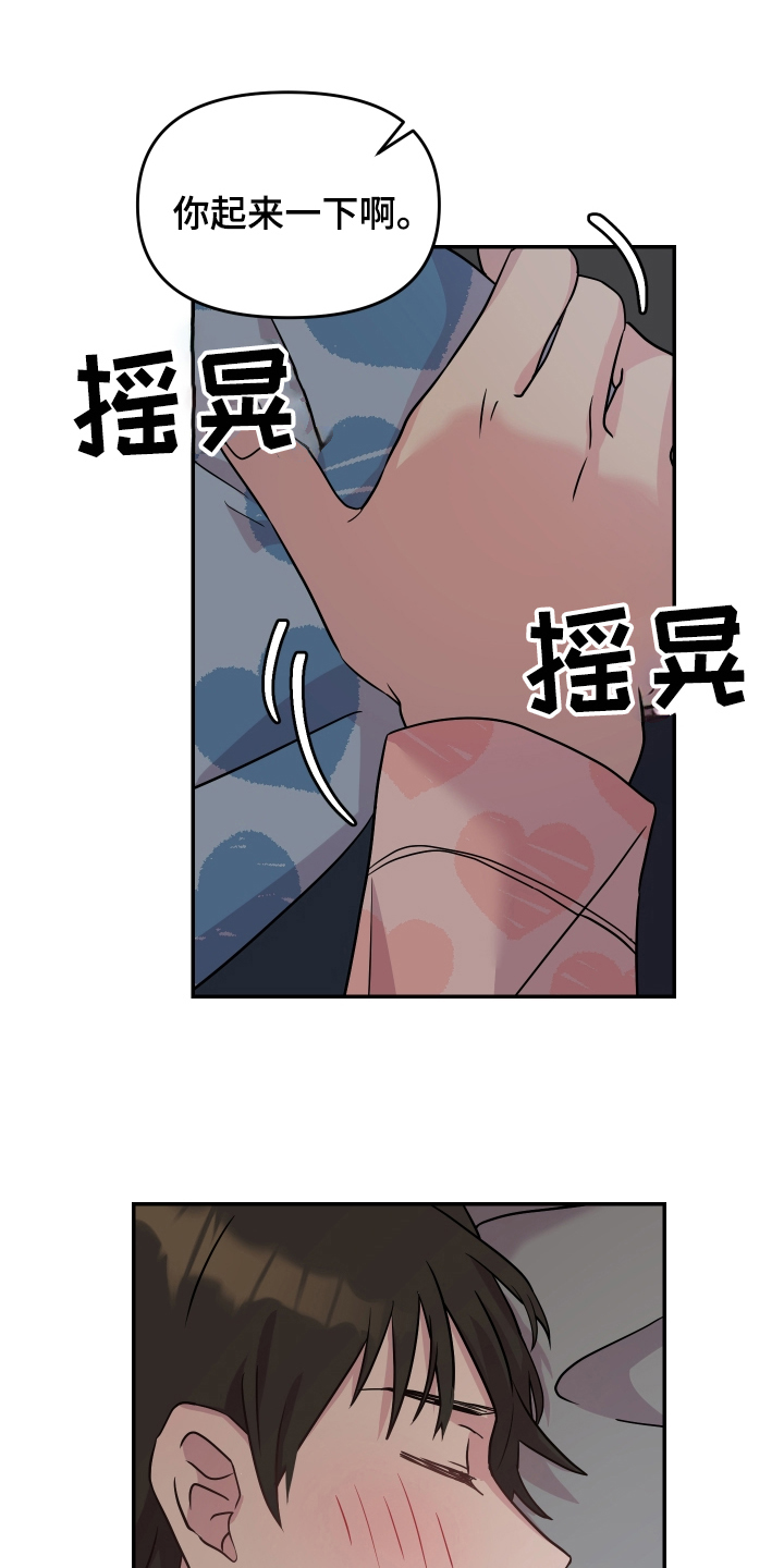 艾丽莎的日记漫画,第2章：穿越1图