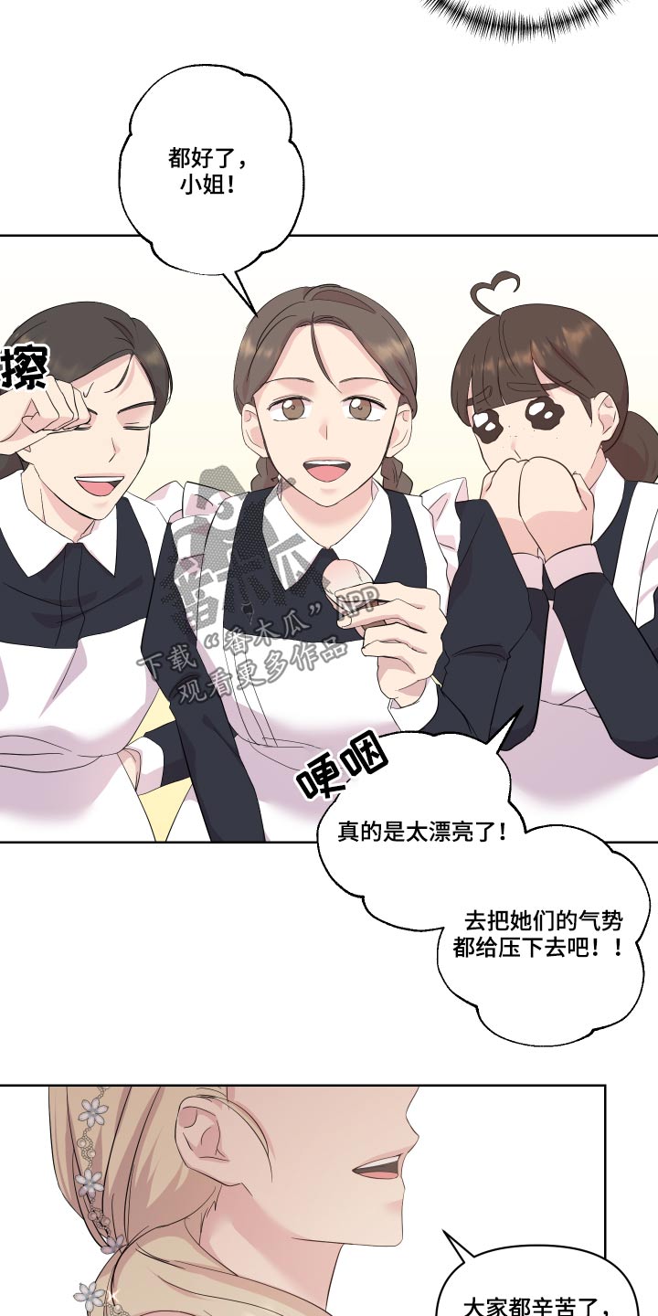 艾丽莎的日记漫画,第32章：出发2图