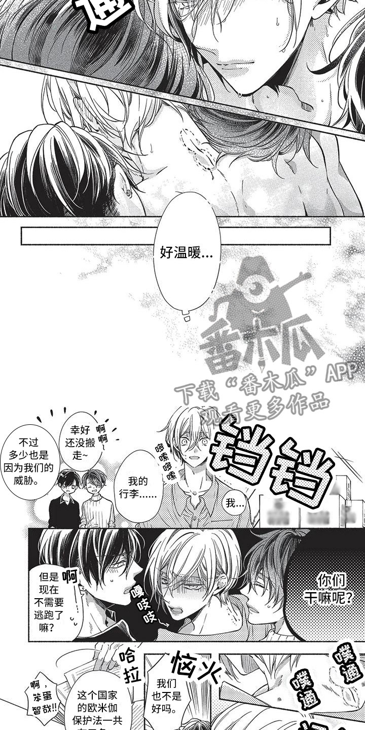 最棒的老师漫画,第24章：和他们一起1图