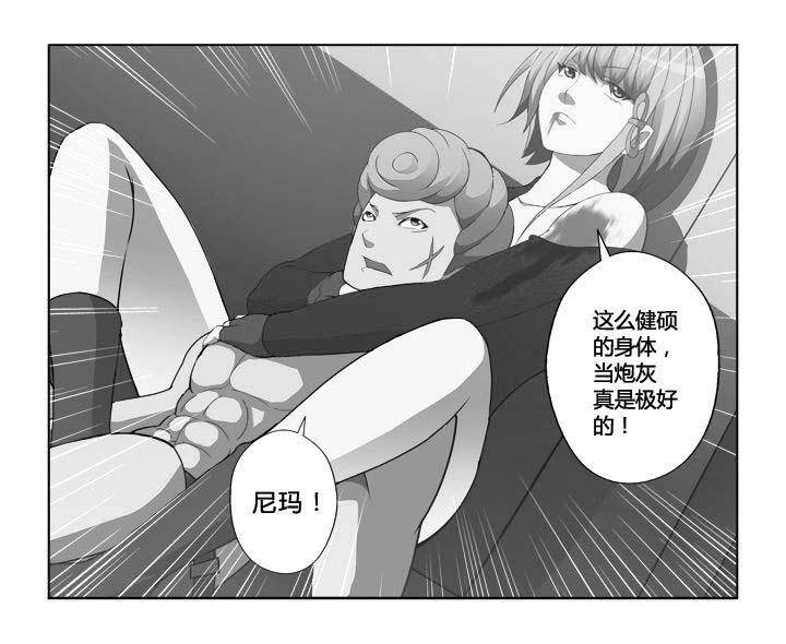 你是谁简谱歌谱完整版漫画,第14章：2图