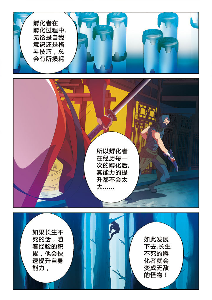 你是谁完整版漫画,第37章：部署2图