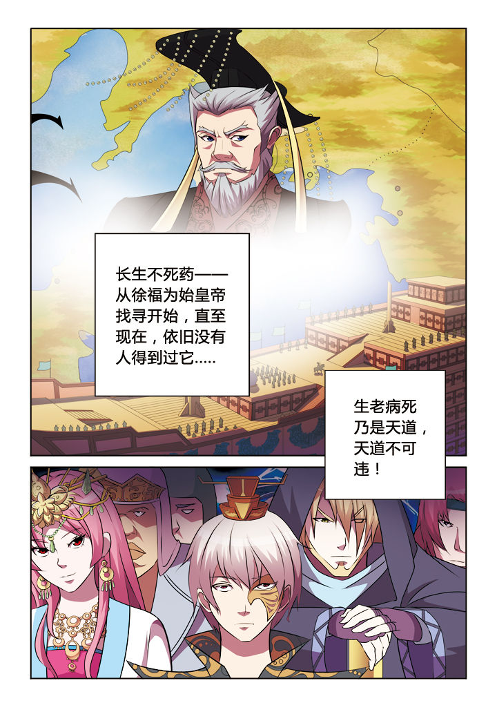 你是谁漫画,第25章：2图