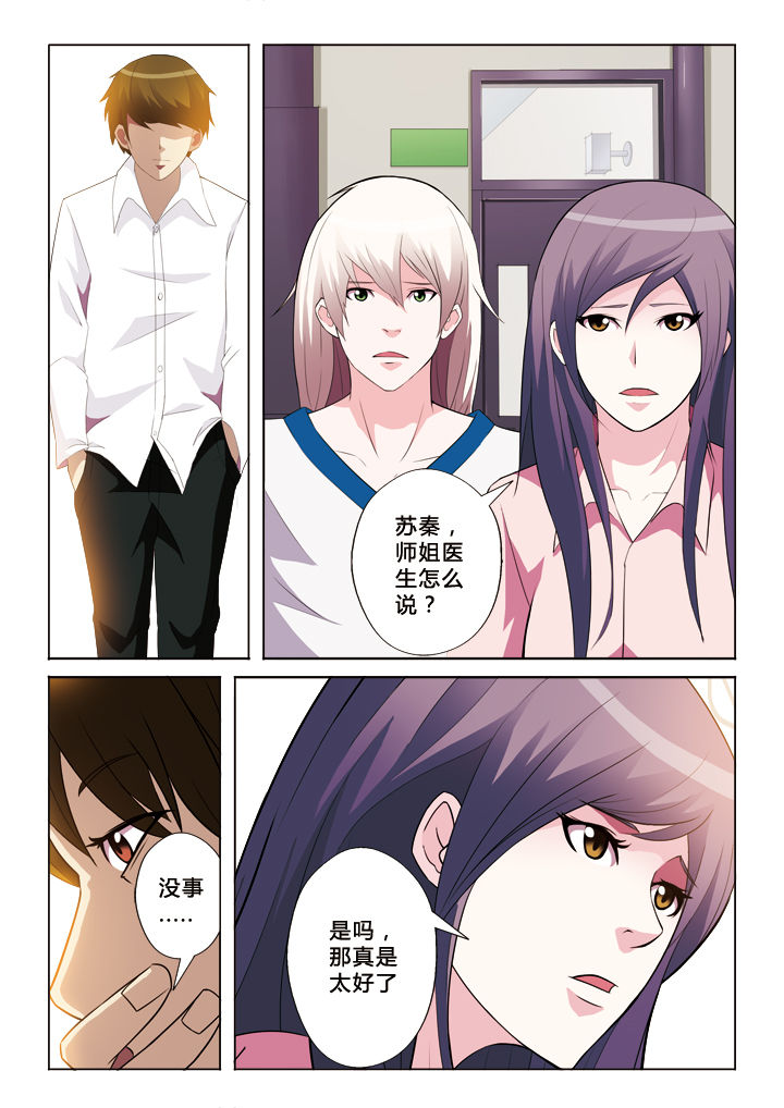 你是谁的小鹿呀by商砚漫画,第42章：退出2图