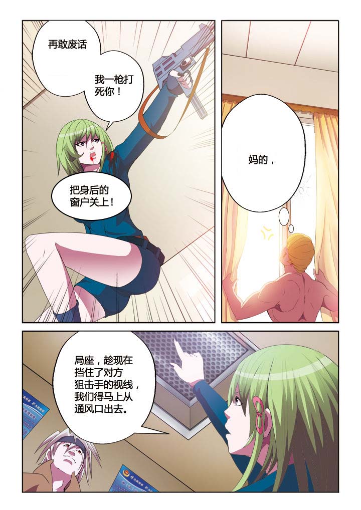 你是谁张译电视剧在线免费观看漫画,第14章：1图