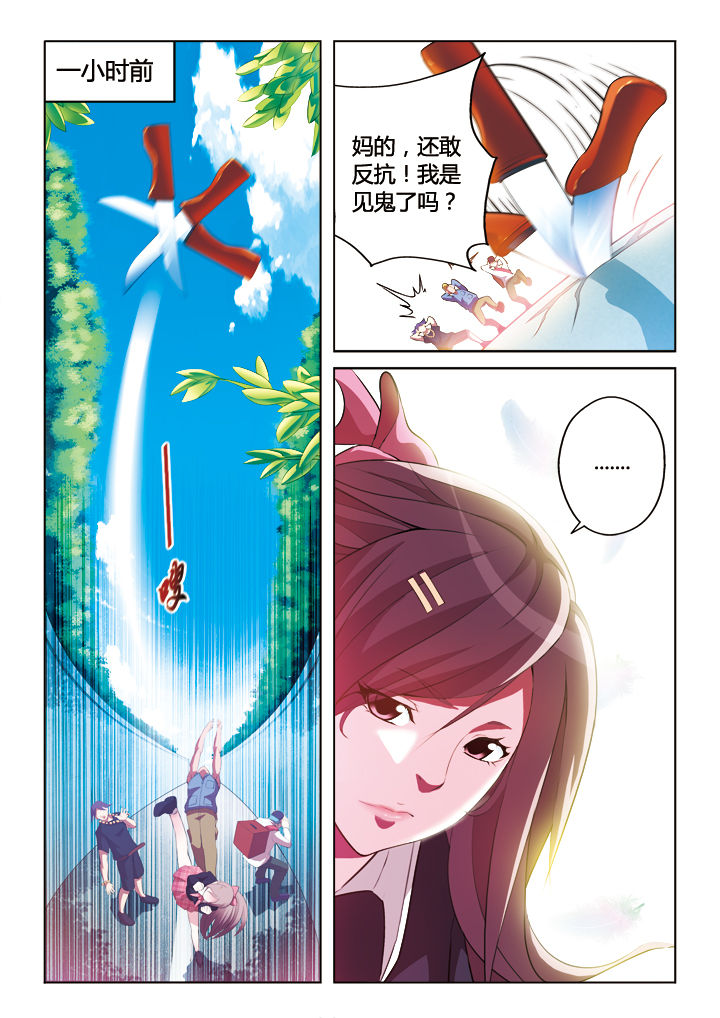 你是谁的小鹿呀by商砚漫画,第8章：1图