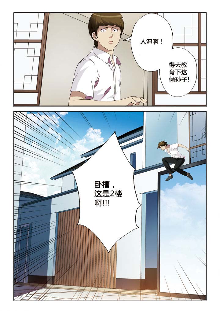 你是谁你是谁可是我当初的小妹妹漫画,第41章：You can you up1图