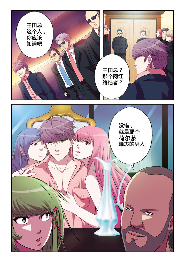 你是我的荣耀电视剧在线观看免费漫画,第21章：1图