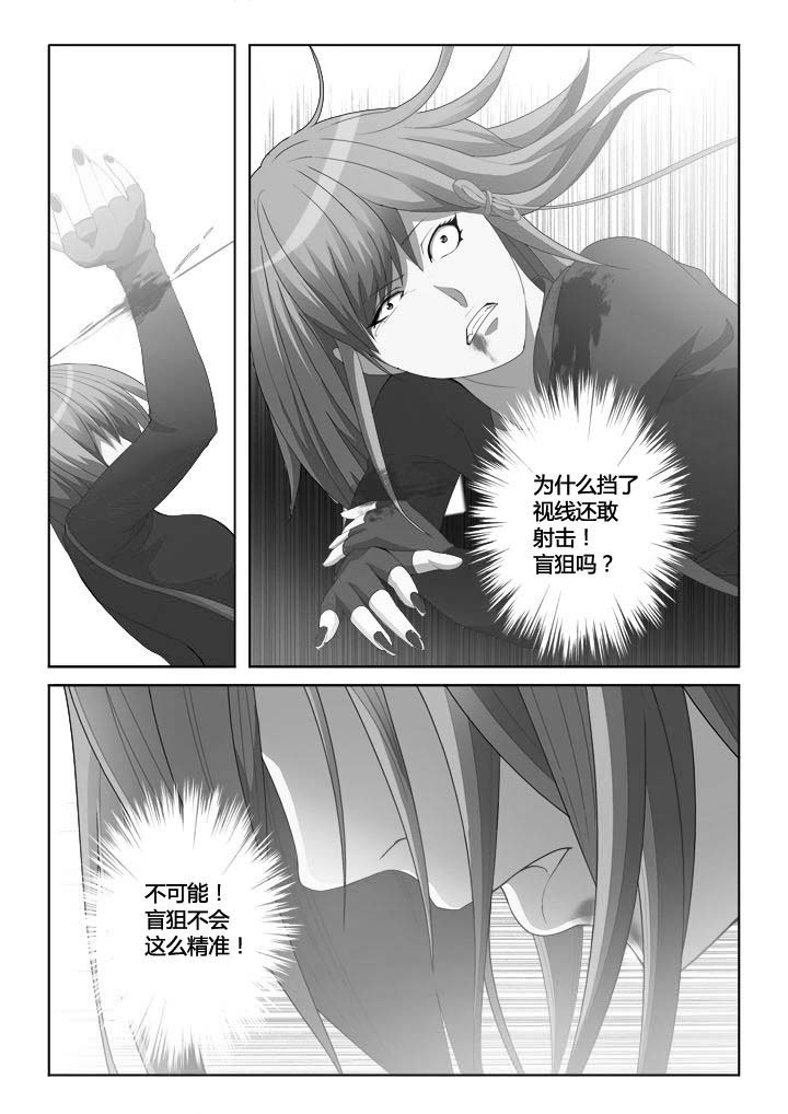 你是谁张译电视剧在线免费观看漫画,第14章：2图