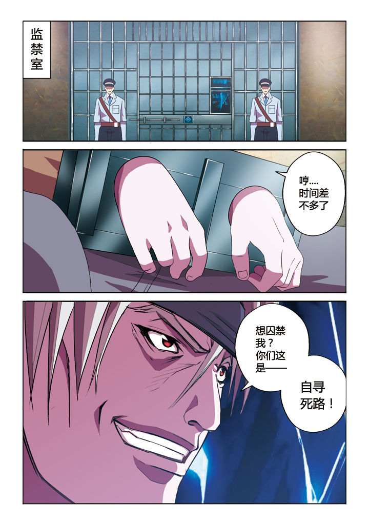 你是谁的故事余秋雨文字版漫画,第10章：2图