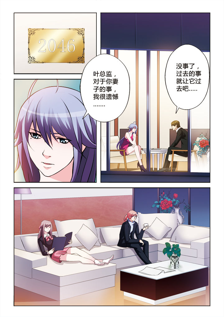 你是谁-学校2015漫画,第26章：1图