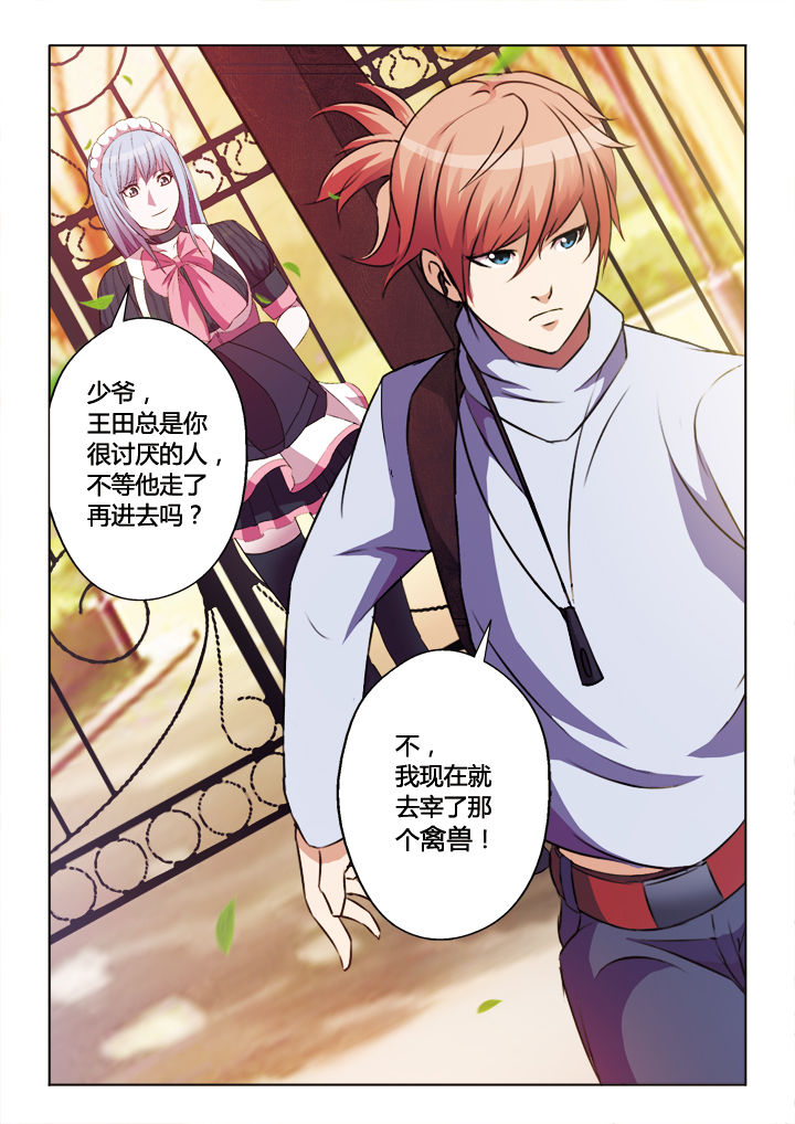 你是谁的故事余秋雨原文漫画,第21章：2图