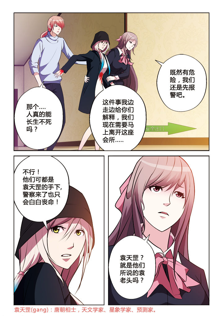 你是谁电视剧免费观看漫画,第28章：1图