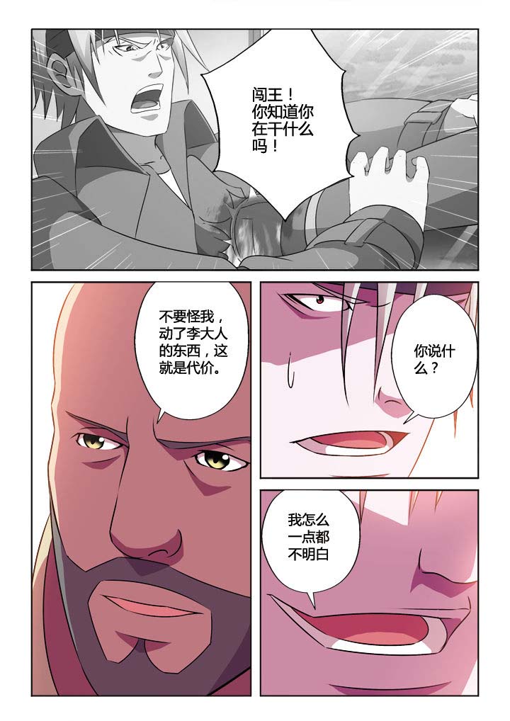 你是谁从哪里来到哪里去 哲学漫画,第20章：2图