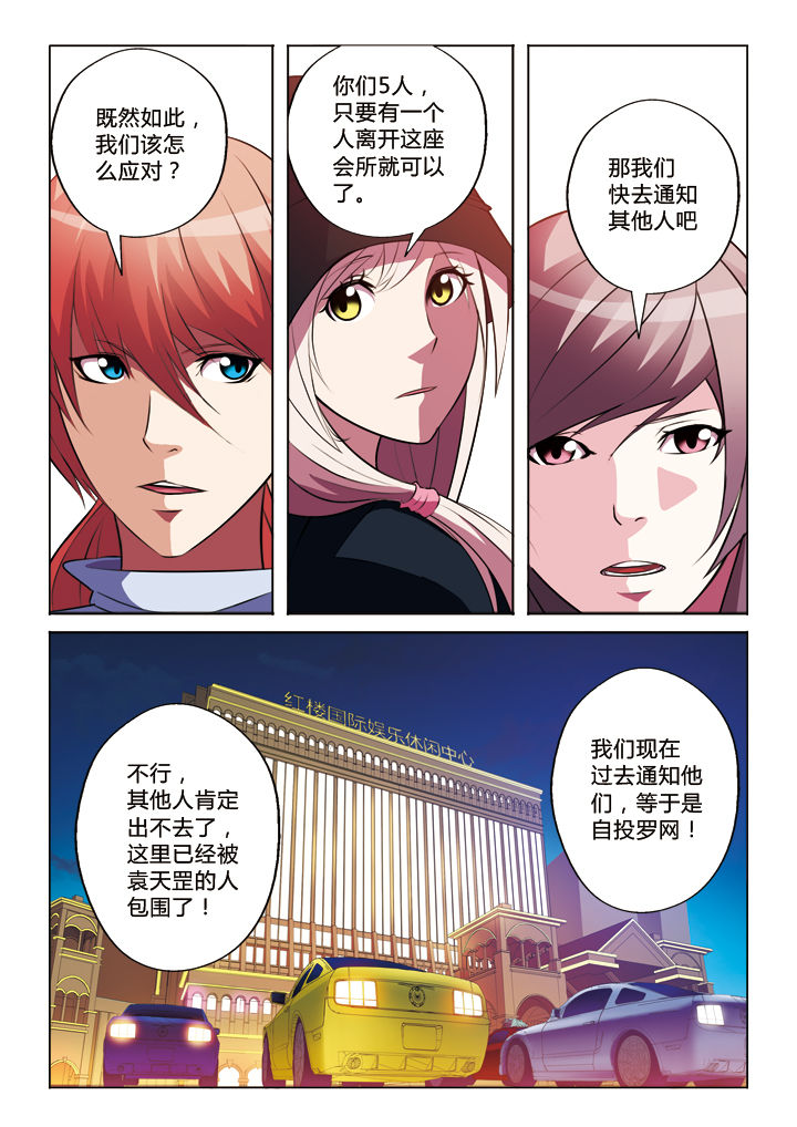 你是谁简谱歌谱完整版漫画,第30章：2图