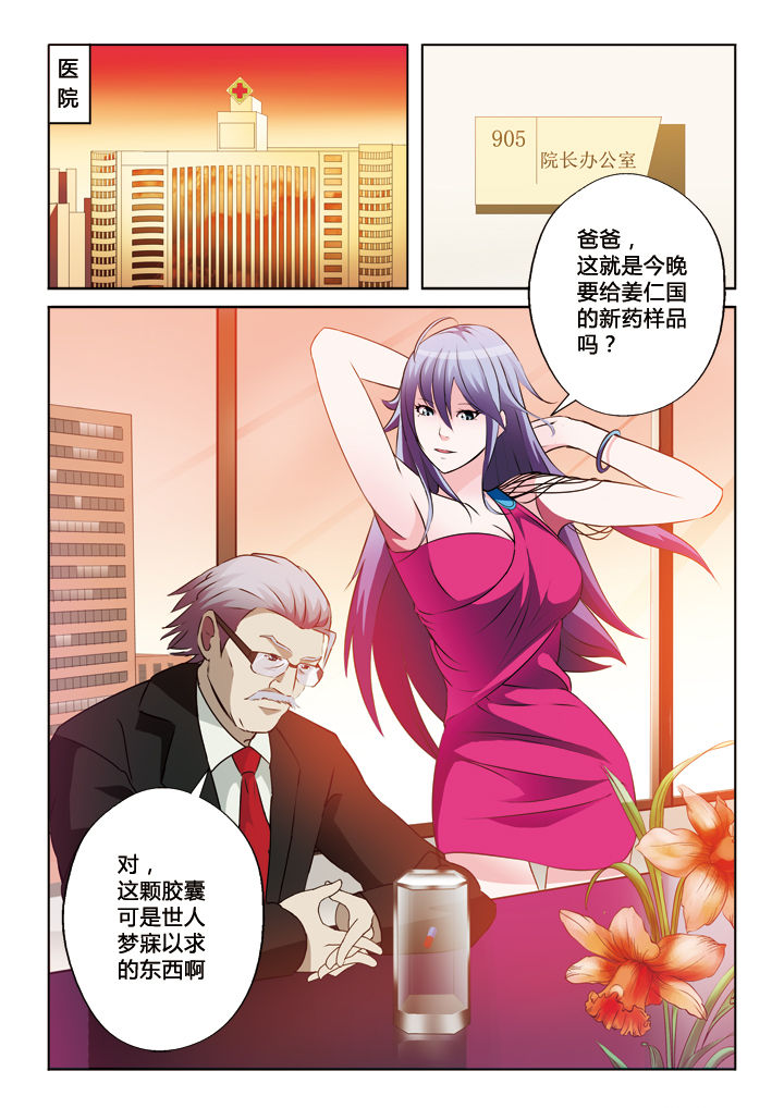 你是谁为了谁是什么歌漫画,第23章：2图