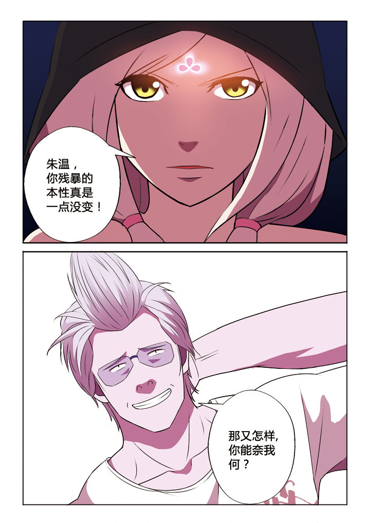 你是谁的故事余秋雨原文漫画,第34章：本性2图